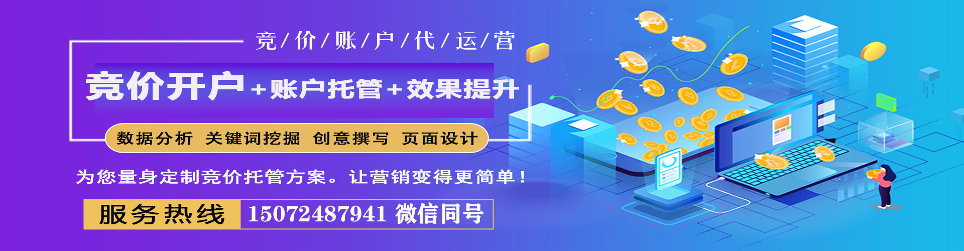 鹿城如何做sem